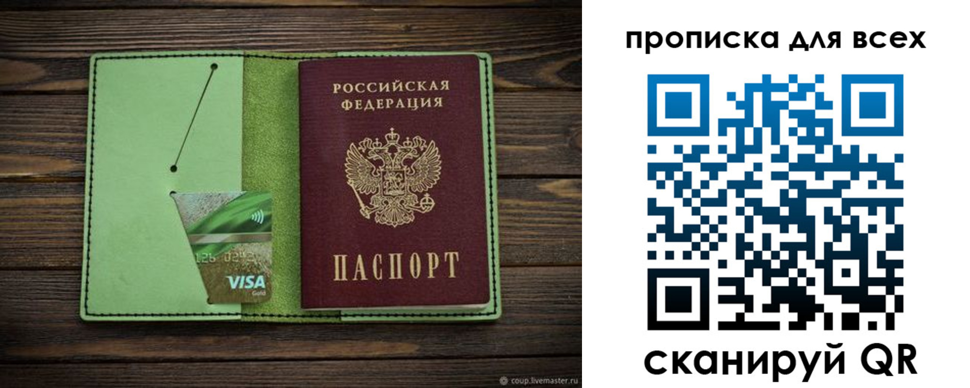 прописка для военкомата в Абазе