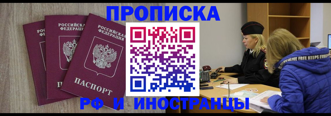 регистрация в Абазе