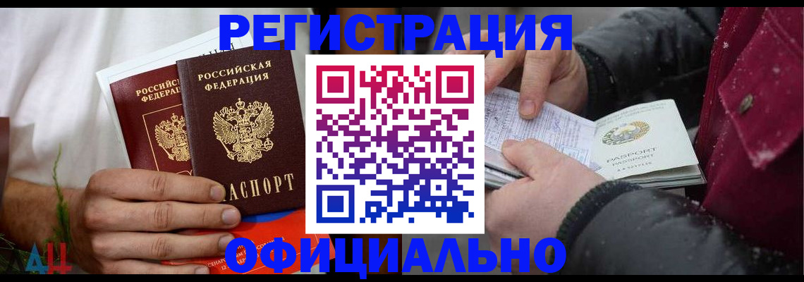 прописка от собственника в Абазе