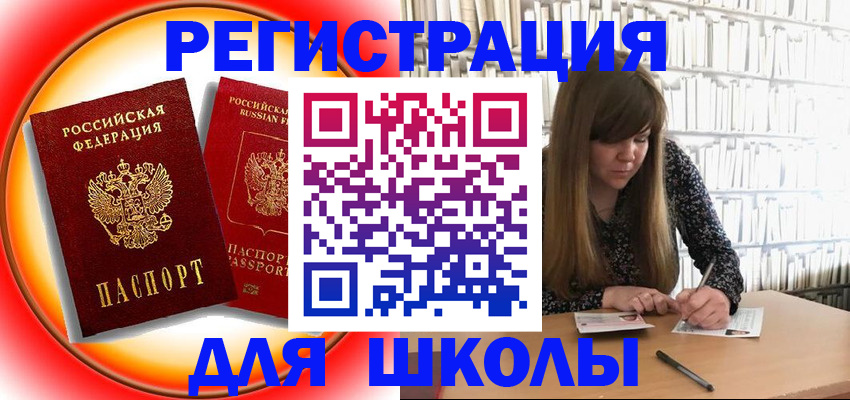 прописка штамп в Абазе