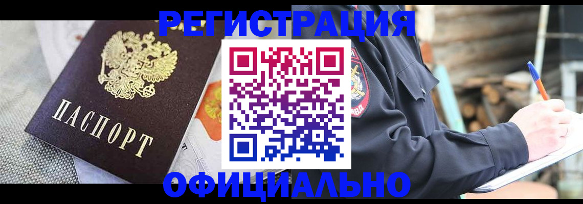 где прописаться в Абазе