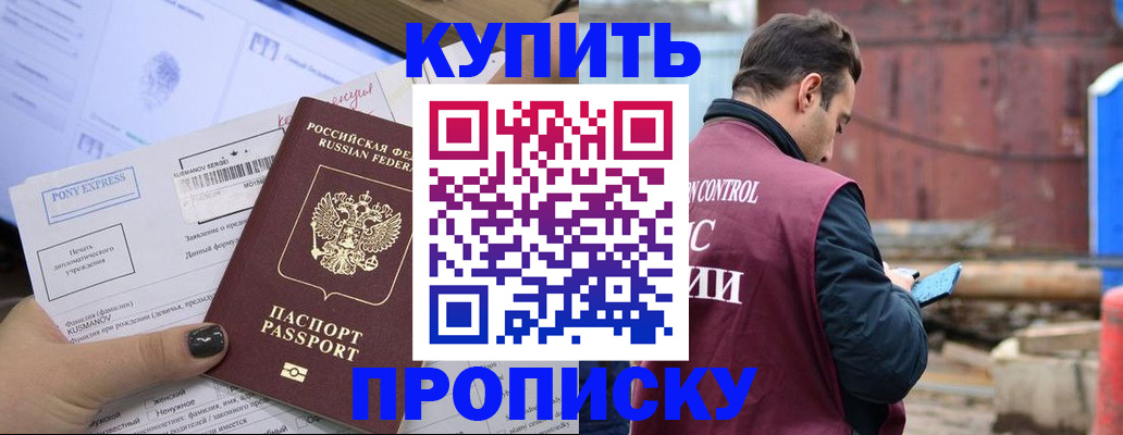прописка паспорт в Абазе