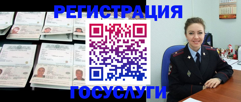 временная регистрация в Абазе